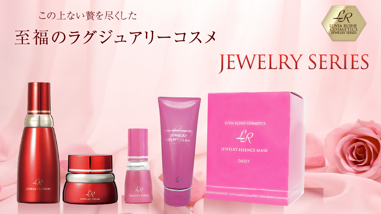 定価24,ルヴィア・ルーシェ ジュエリーローション120ml アミン+airdf