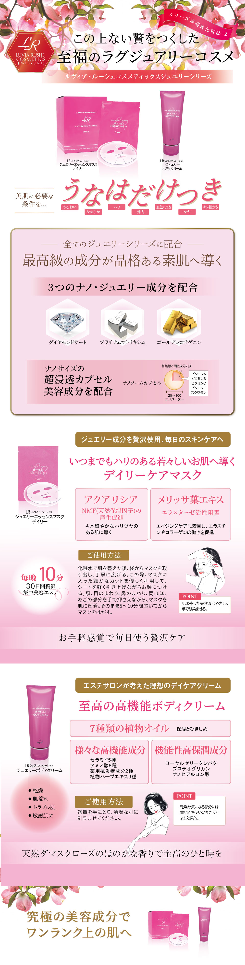 美と健康のエステ ラヴィール オンラインショップ / LR ジュエリーエッセンスマスク デイリー 30枚入り(18ml×30枚)