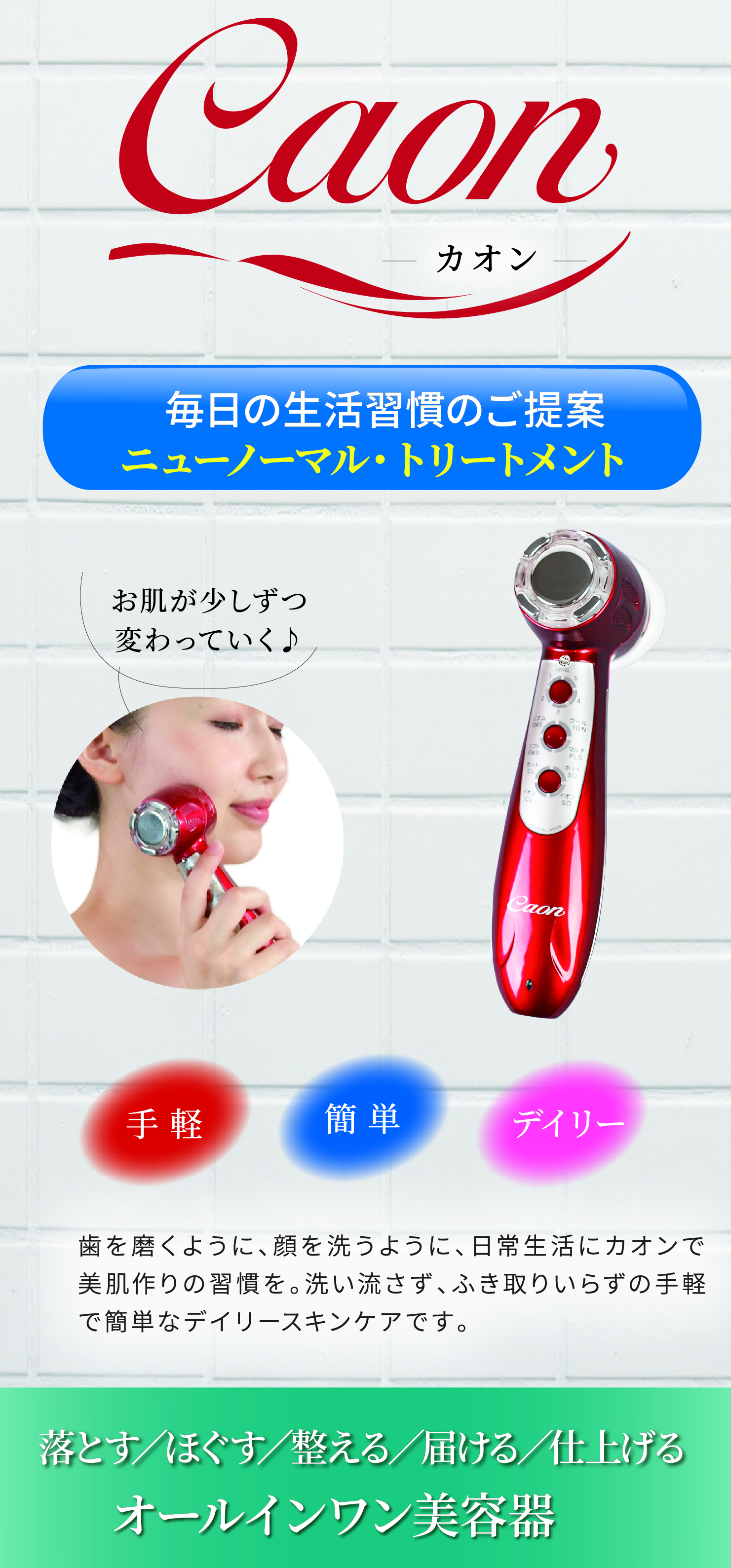 を安く買う 【美顔器】 アミン カオン ディーエックス | kyocanoco.co.jp