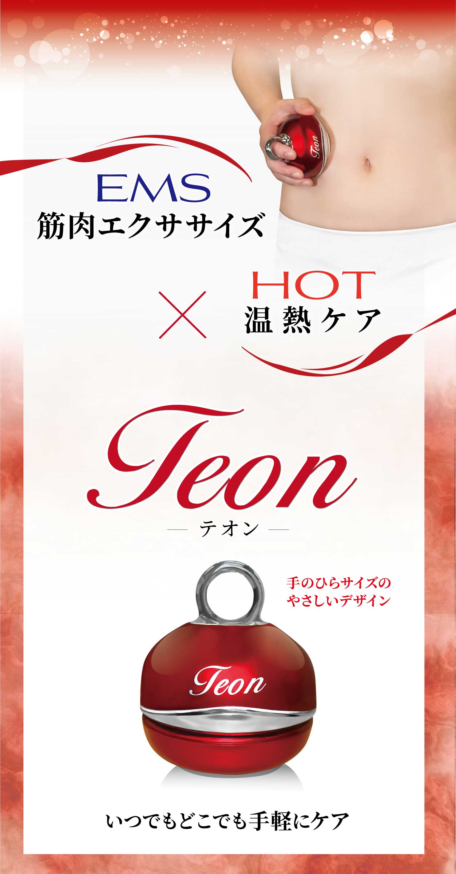 定価35200円税込アミン Teon(テオン)