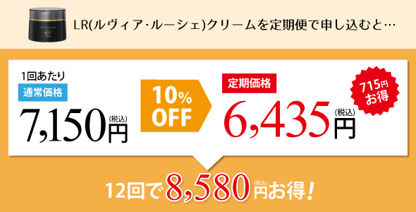 美と健康のエステ ラヴィール オンラインショップ / 定期お届け便のご紹介